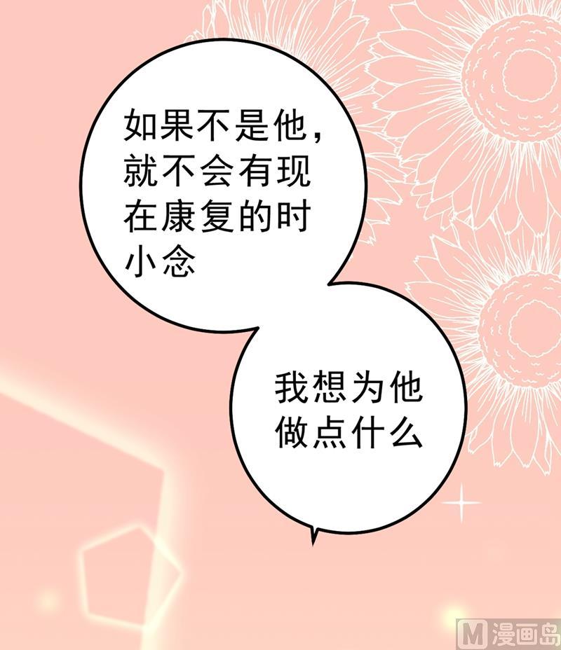 一念时光289话 她因宫欧而重新开始