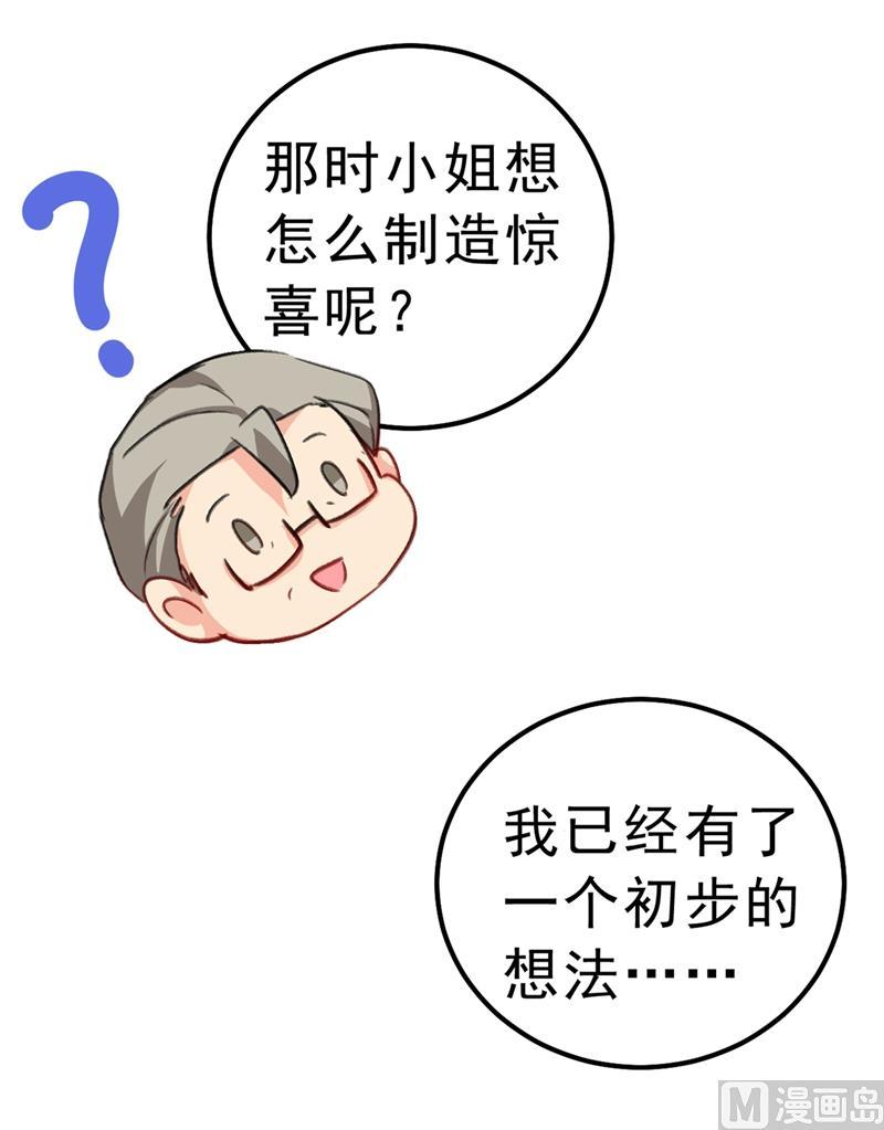 一念时光289话 她因宫欧而重新开始