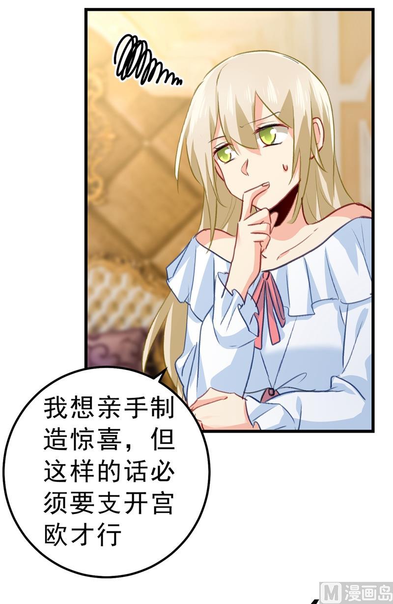 一念时光289话 她因宫欧而重新开始