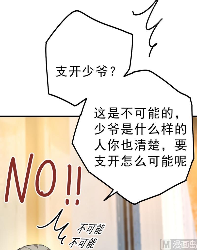 一念时光289话 她因宫欧而重新开始