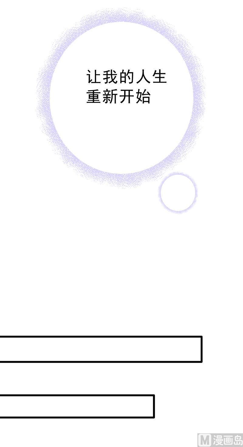 一念时光289话 她因宫欧而重新开始