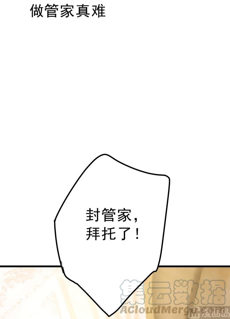 一念时光289话 她因宫欧而重新开始