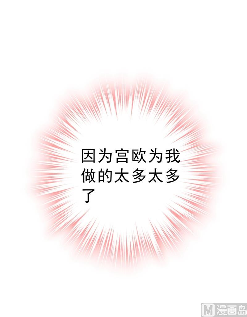一念时光289话 她因宫欧而重新开始