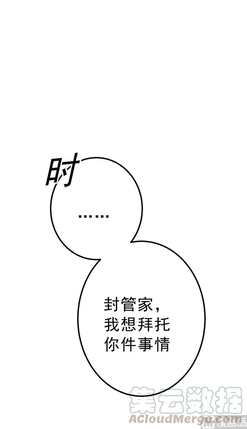 一念时光289话 她因宫欧而重新开始