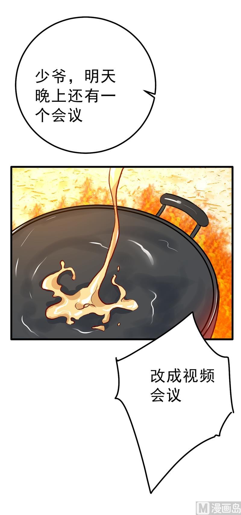 一念时光290话 宫欧的碎碎念