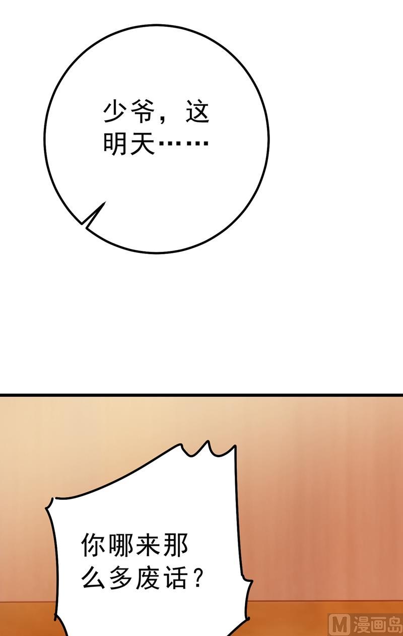 一念时光290话 宫欧的碎碎念