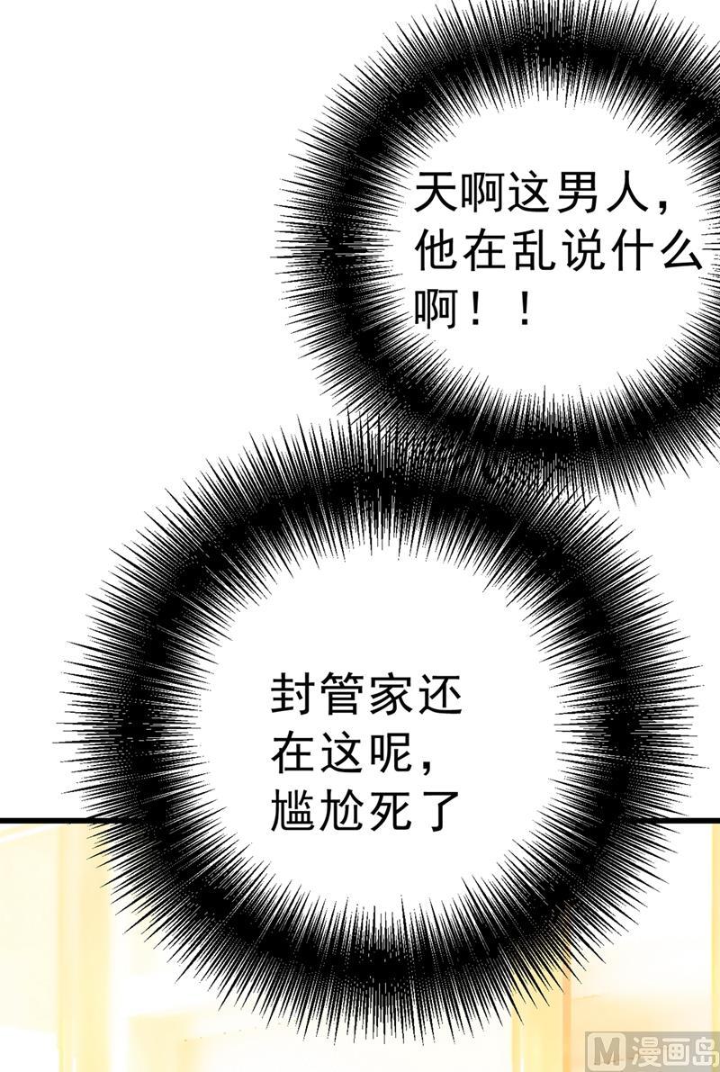 一念时光290话 宫欧的碎碎念