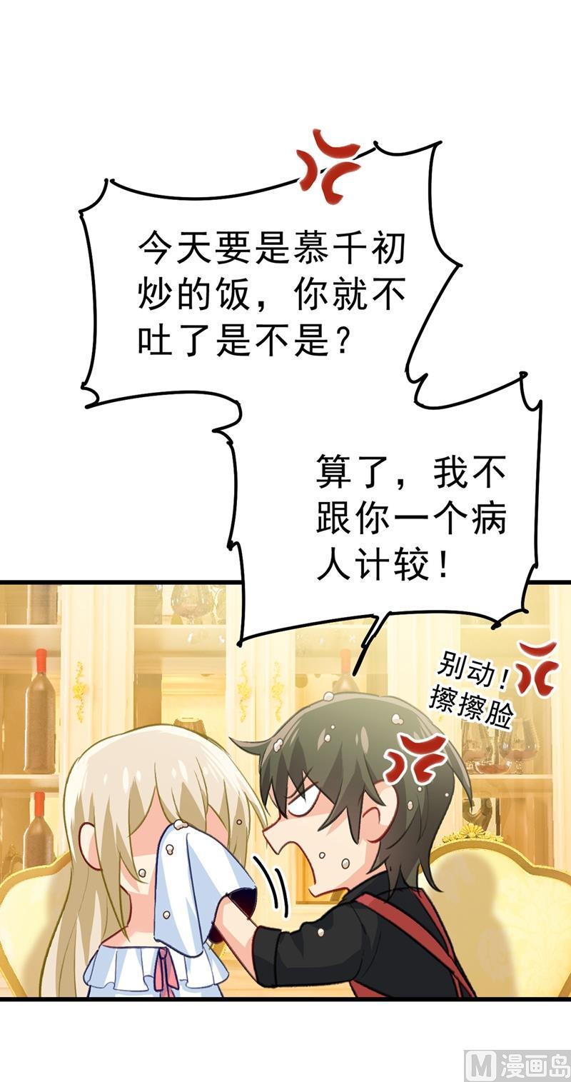 一念时光290话 宫欧的碎碎念