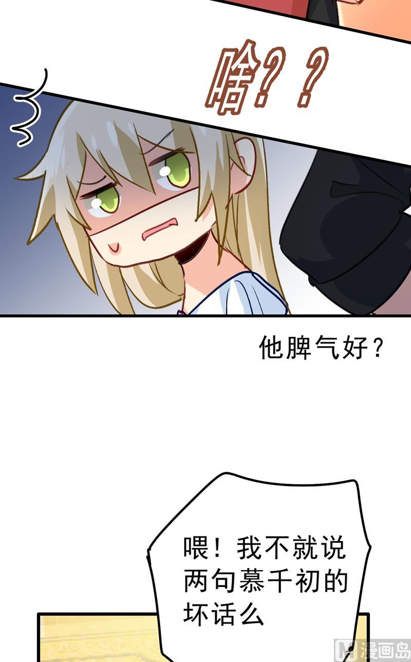 一念时光290话 宫欧的碎碎念