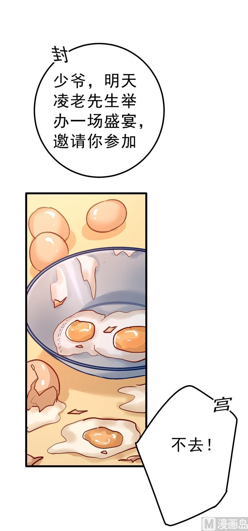 一念时光290话 宫欧的碎碎念