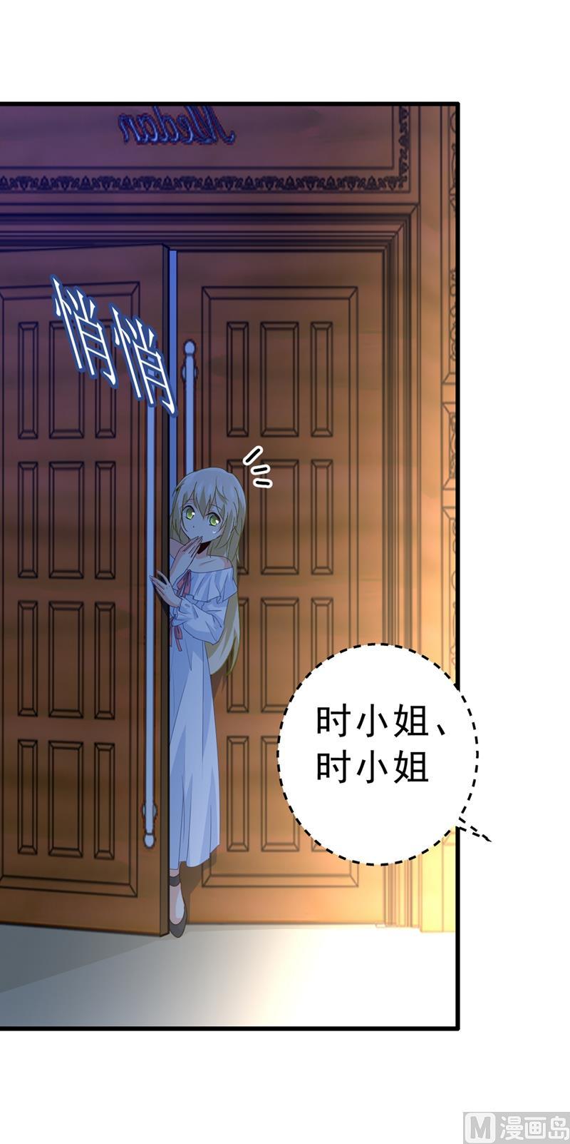 一念时光291话 为他准备惊喜