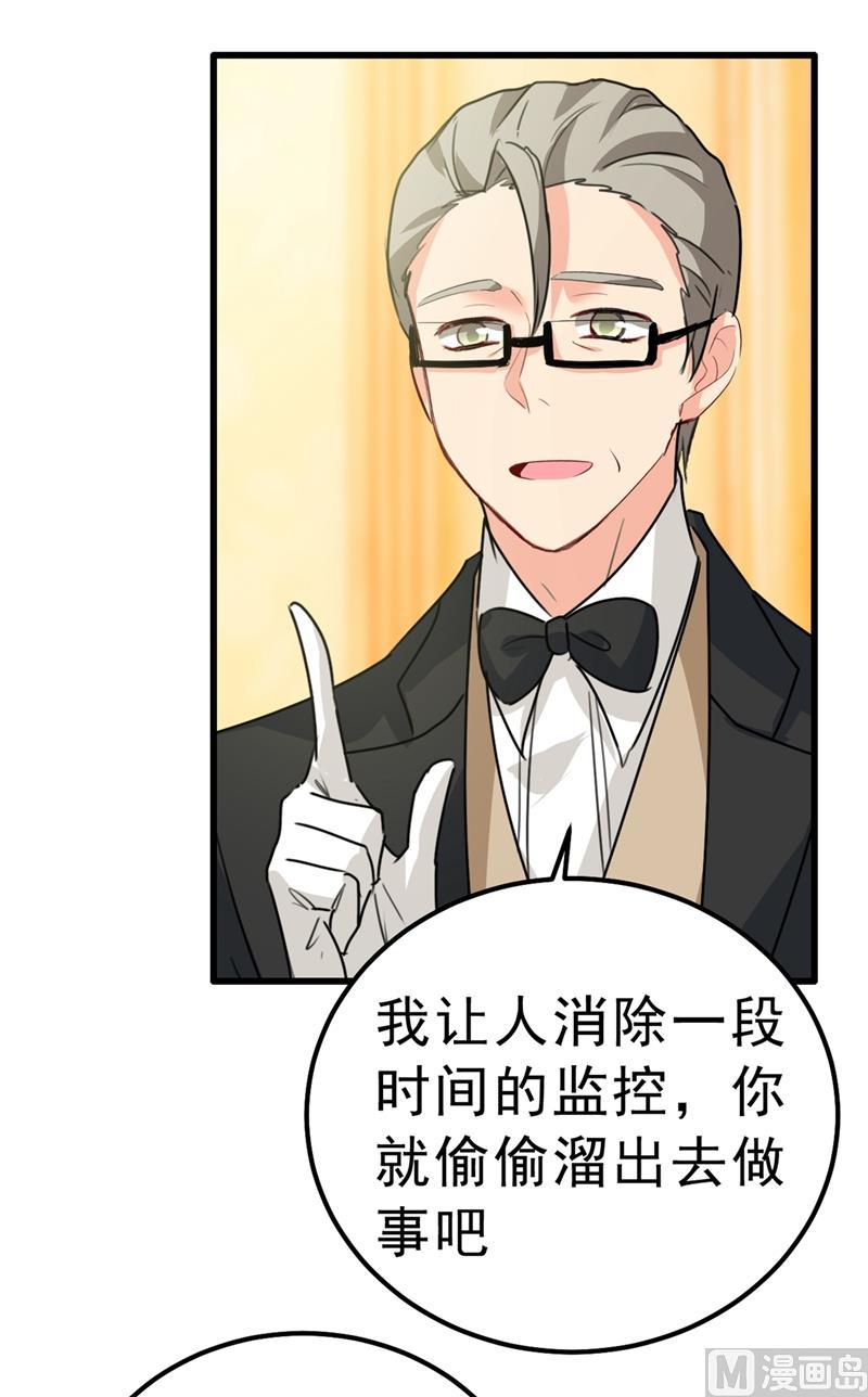 一念时光291话 为他准备惊喜