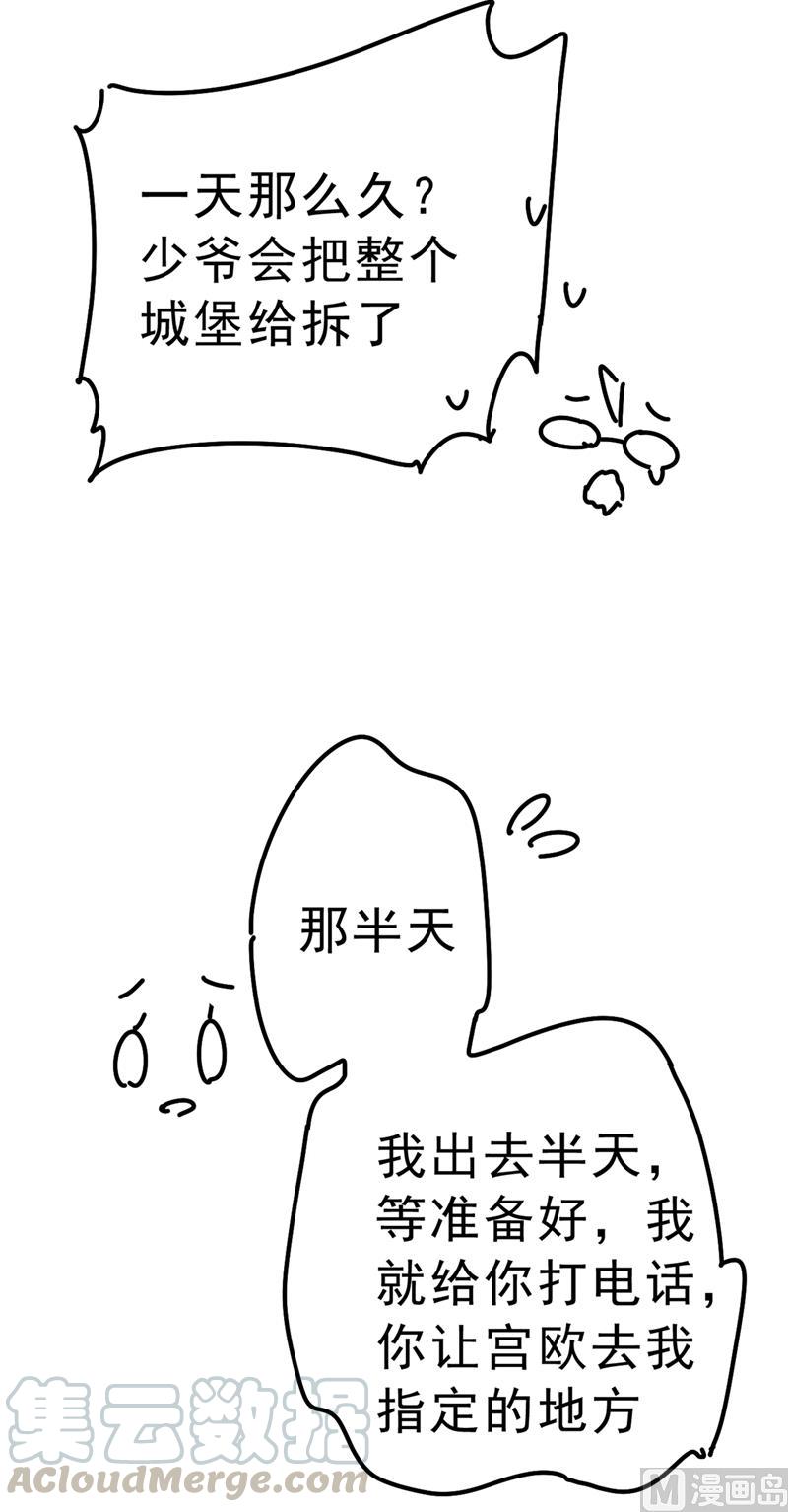 一念时光291话 为他准备惊喜