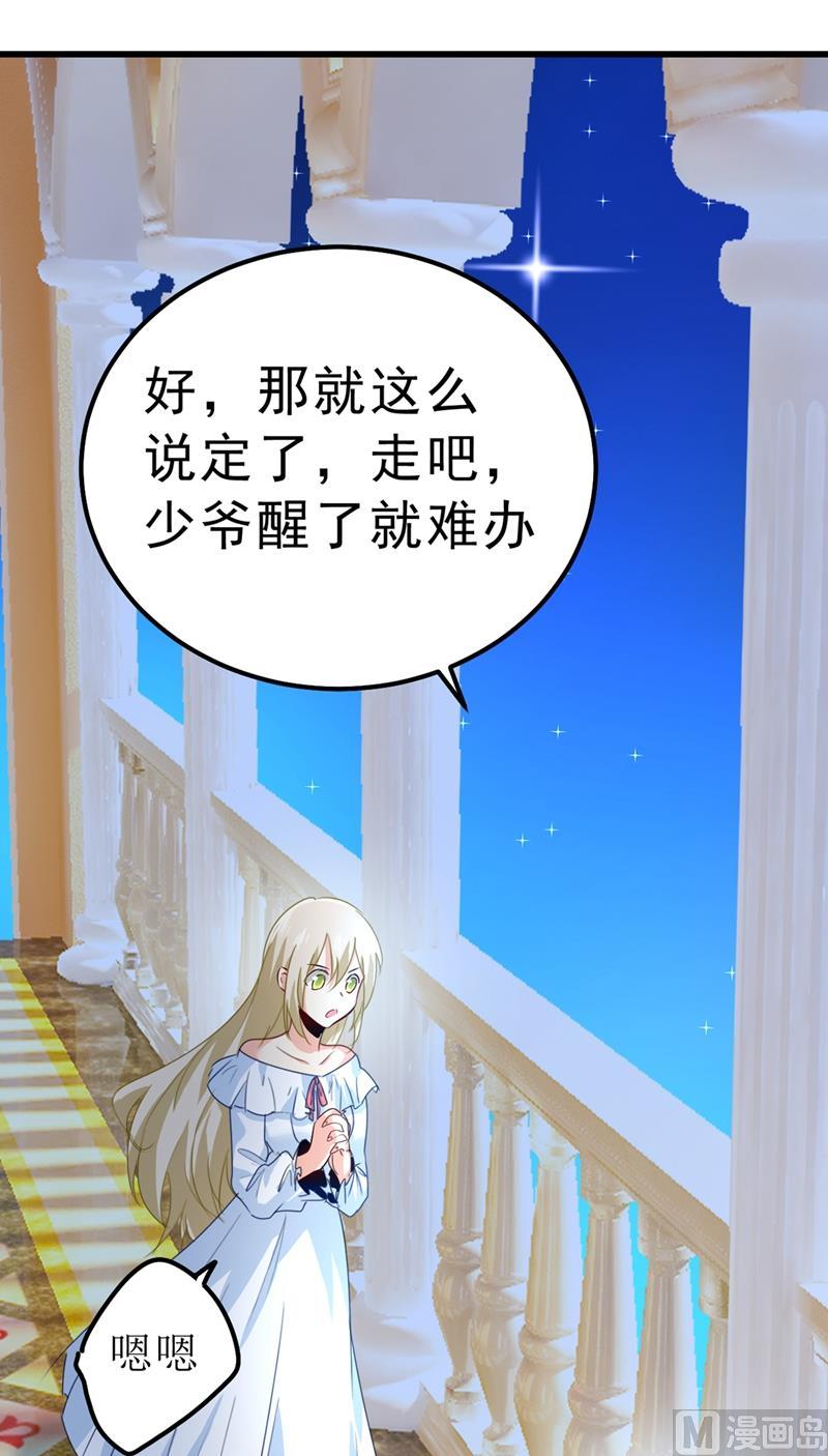 一念时光291话 为他准备惊喜