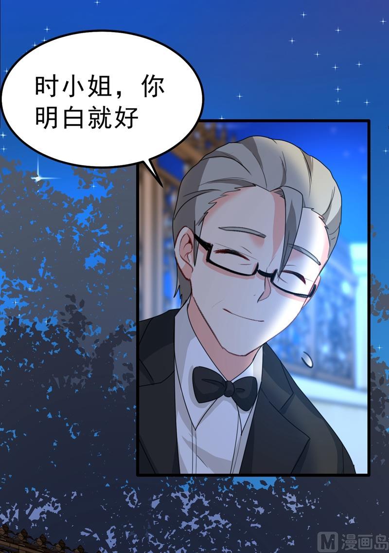一念时光291话 为他准备惊喜