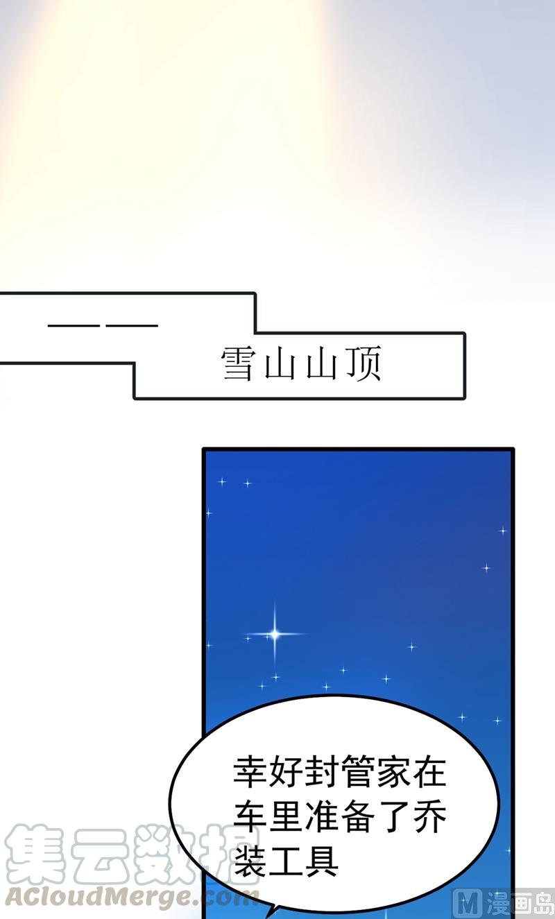 一念时光291话 为他准备惊喜