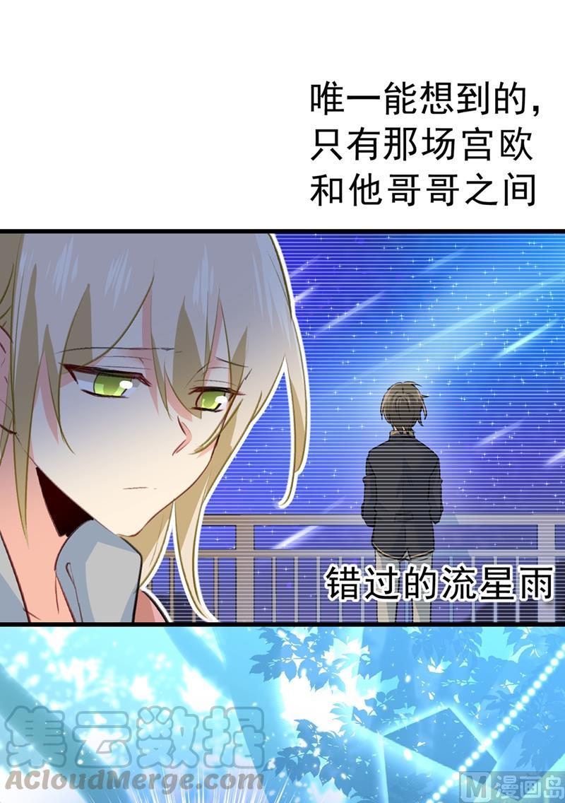一念时光291话 为他准备惊喜