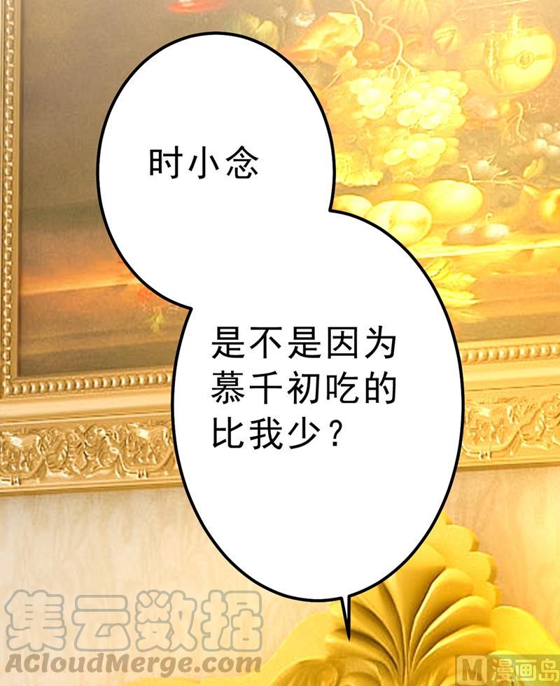 一念时光291话 为他准备惊喜