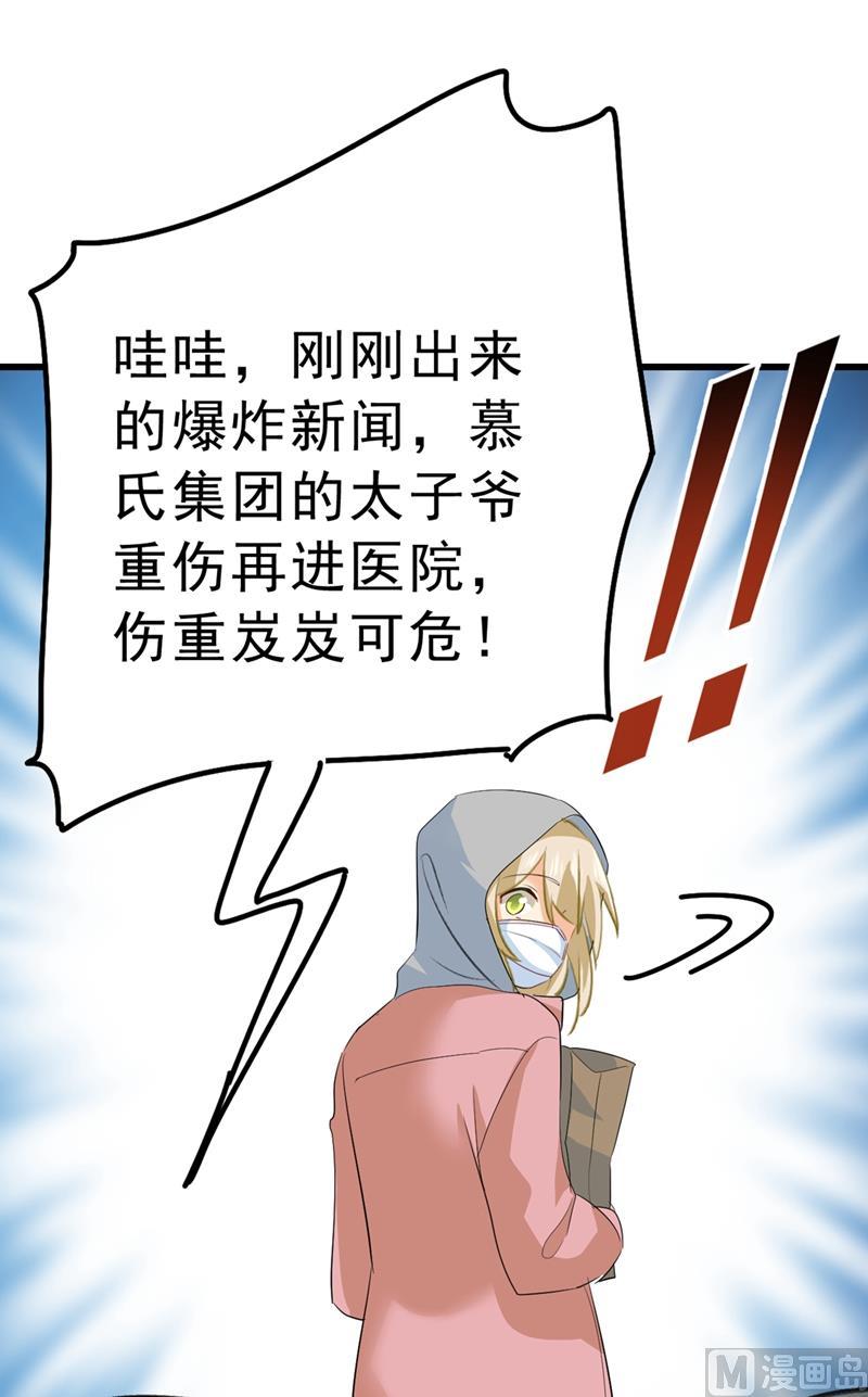 一念时光291话 为他准备惊喜