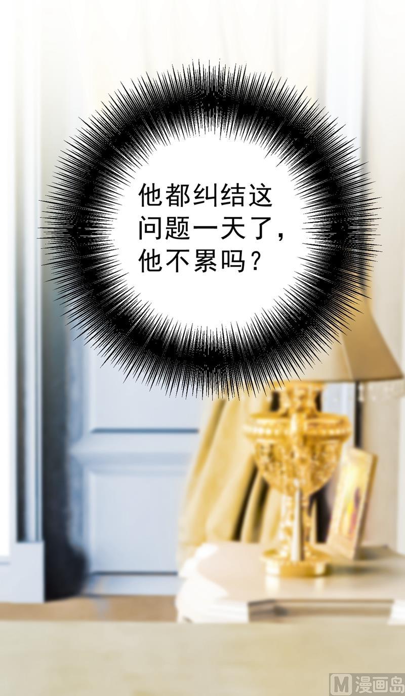 一念时光291话 为他准备惊喜