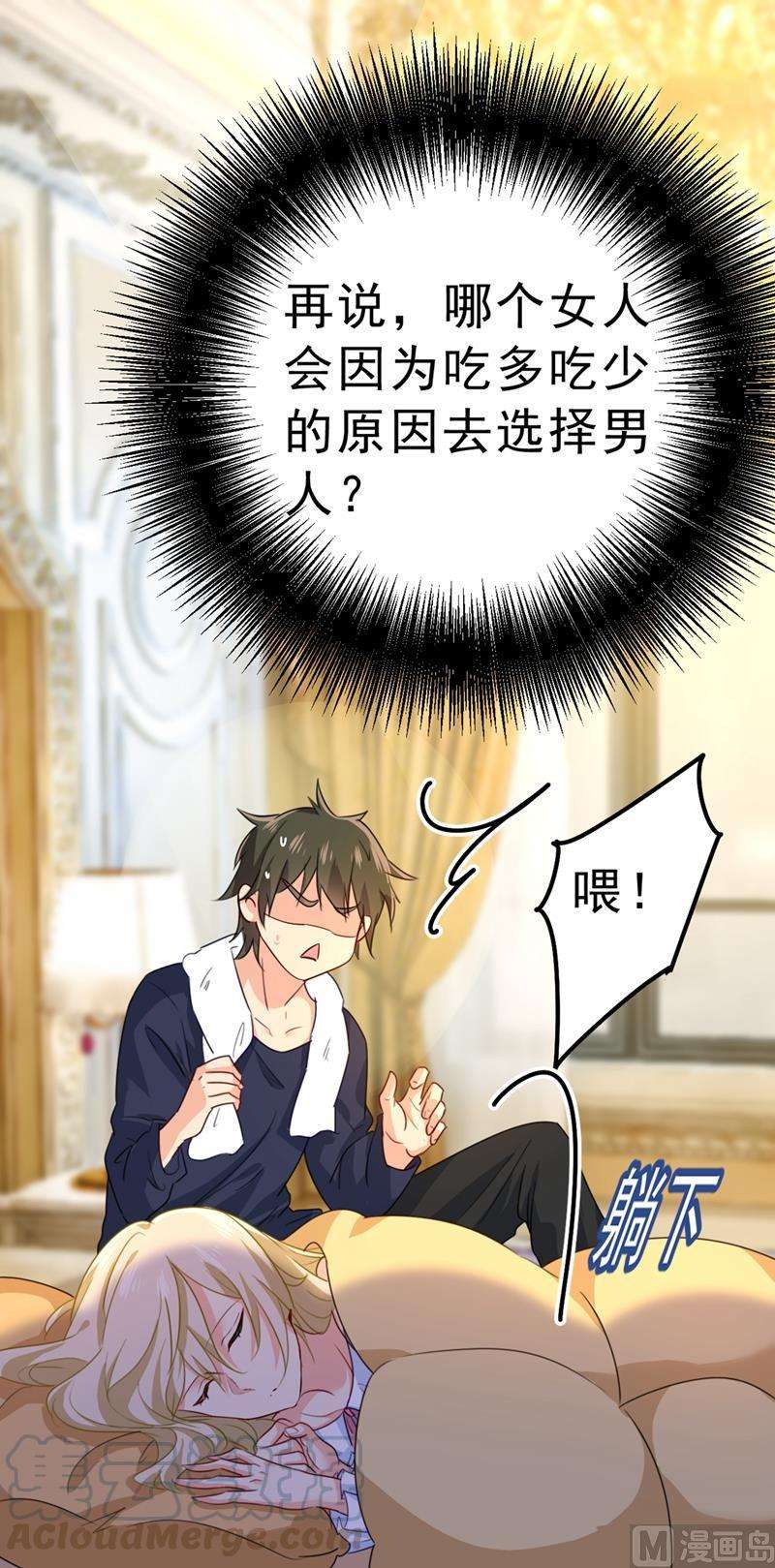 一念时光291话 为他准备惊喜