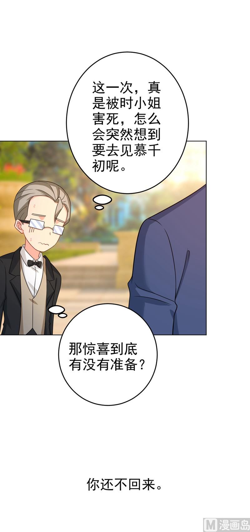 一念时光292话 你还是从来不在乎我