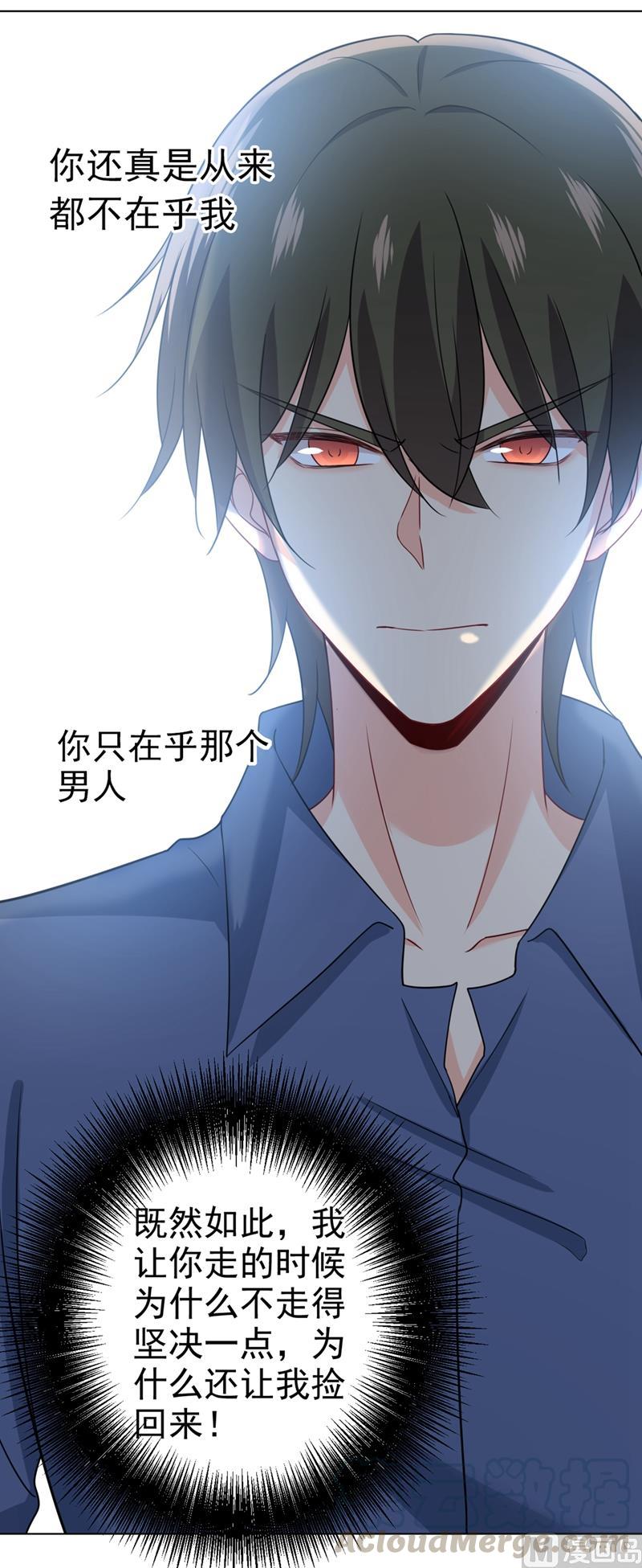 一念时光292话 你还是从来不在乎我