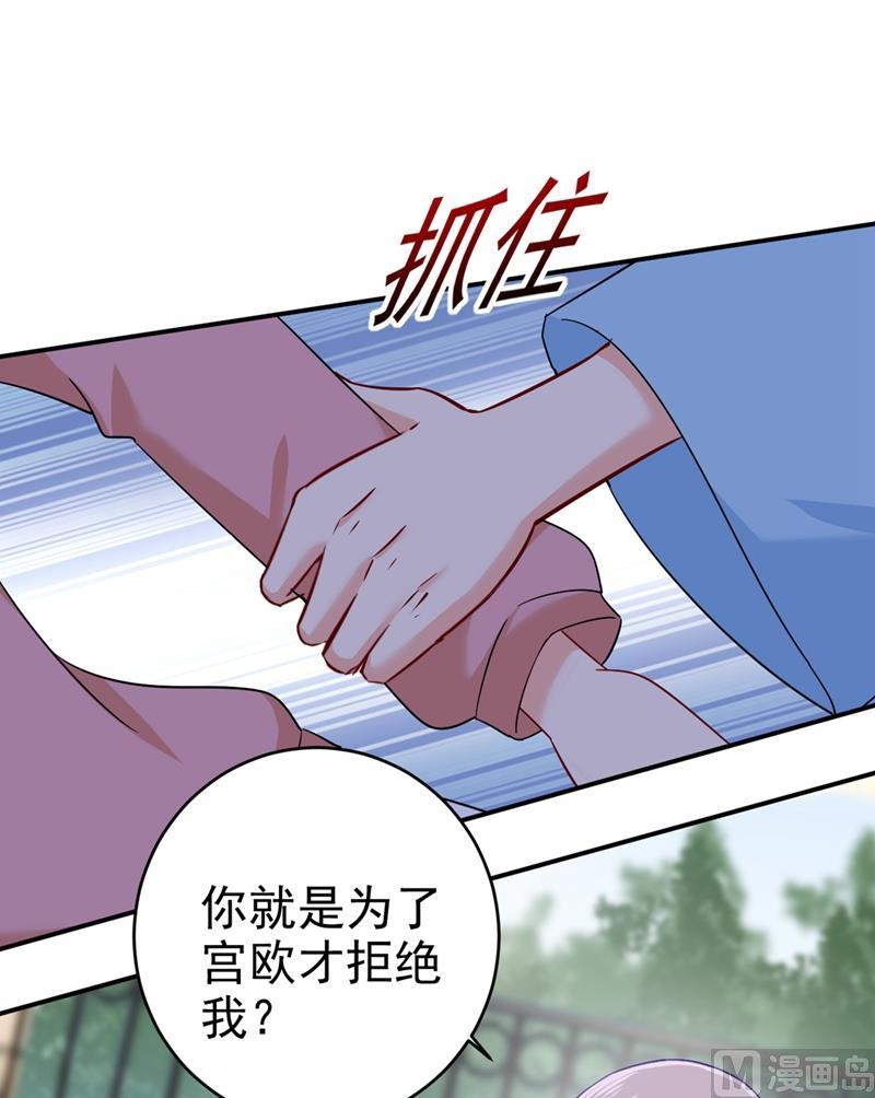 一念时光294话 可是我爱上他了