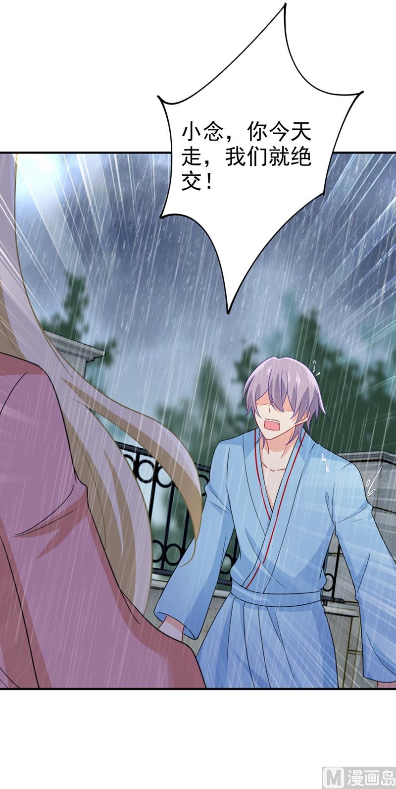 一念时光294话 可是我爱上他了