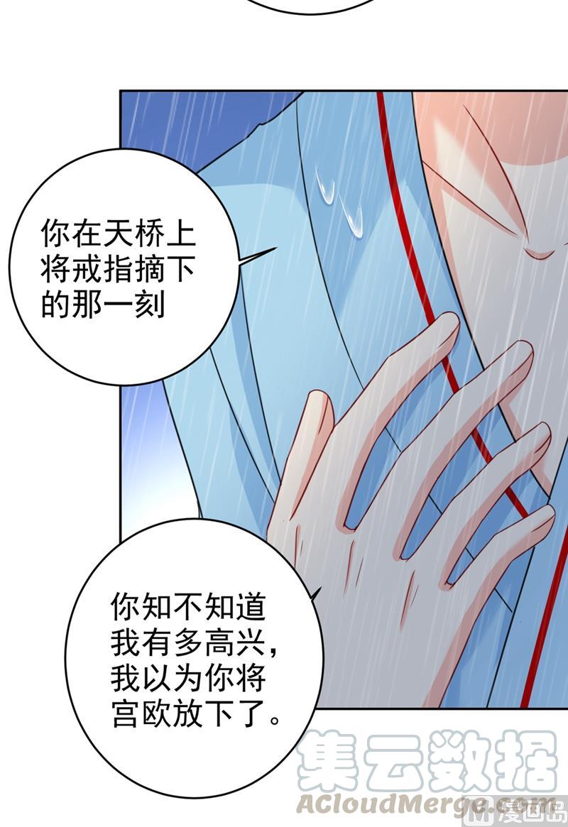 一念时光294话 可是我爱上他了