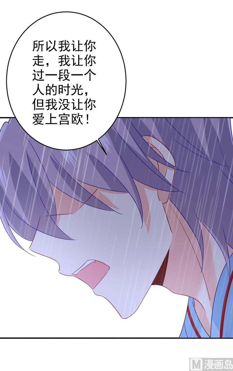 一念时光294话 可是我爱上他了
