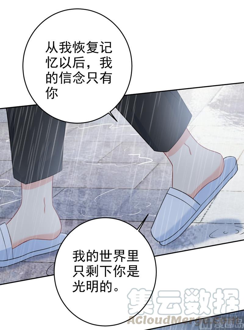 一念时光294话 可是我爱上他了