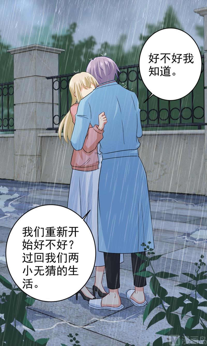 一念时光294话 可是我爱上他了
