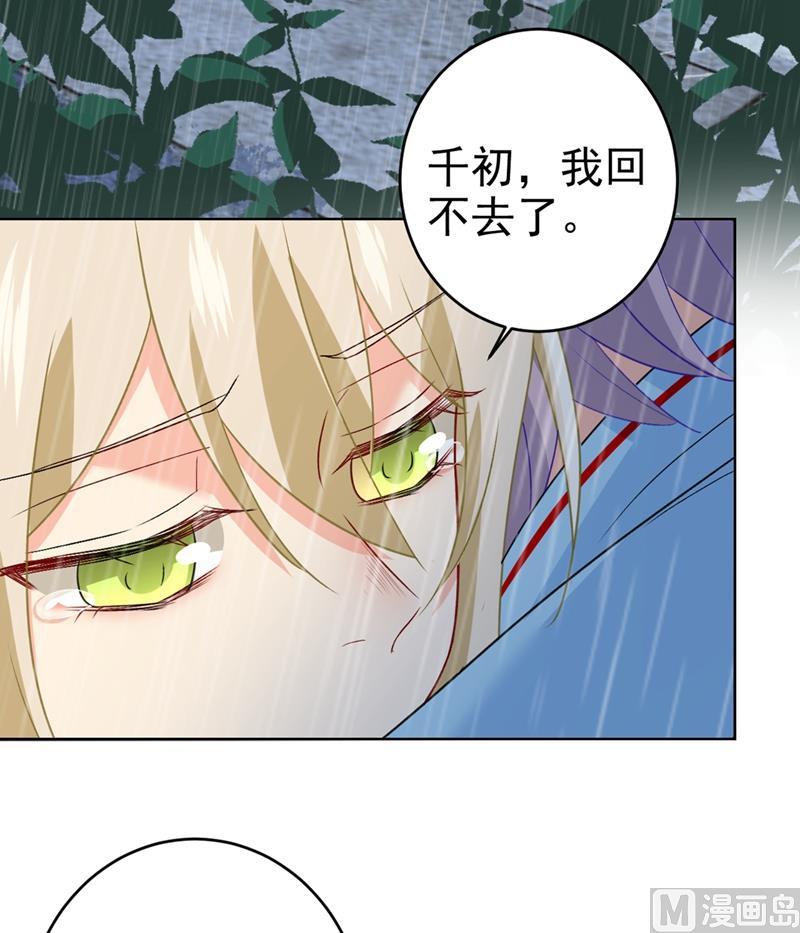 一念时光294话 可是我爱上他了