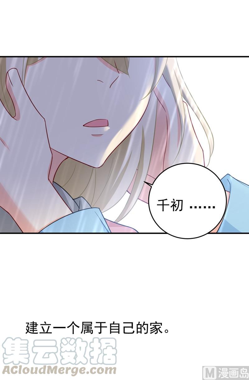一念时光294话 可是我爱上他了