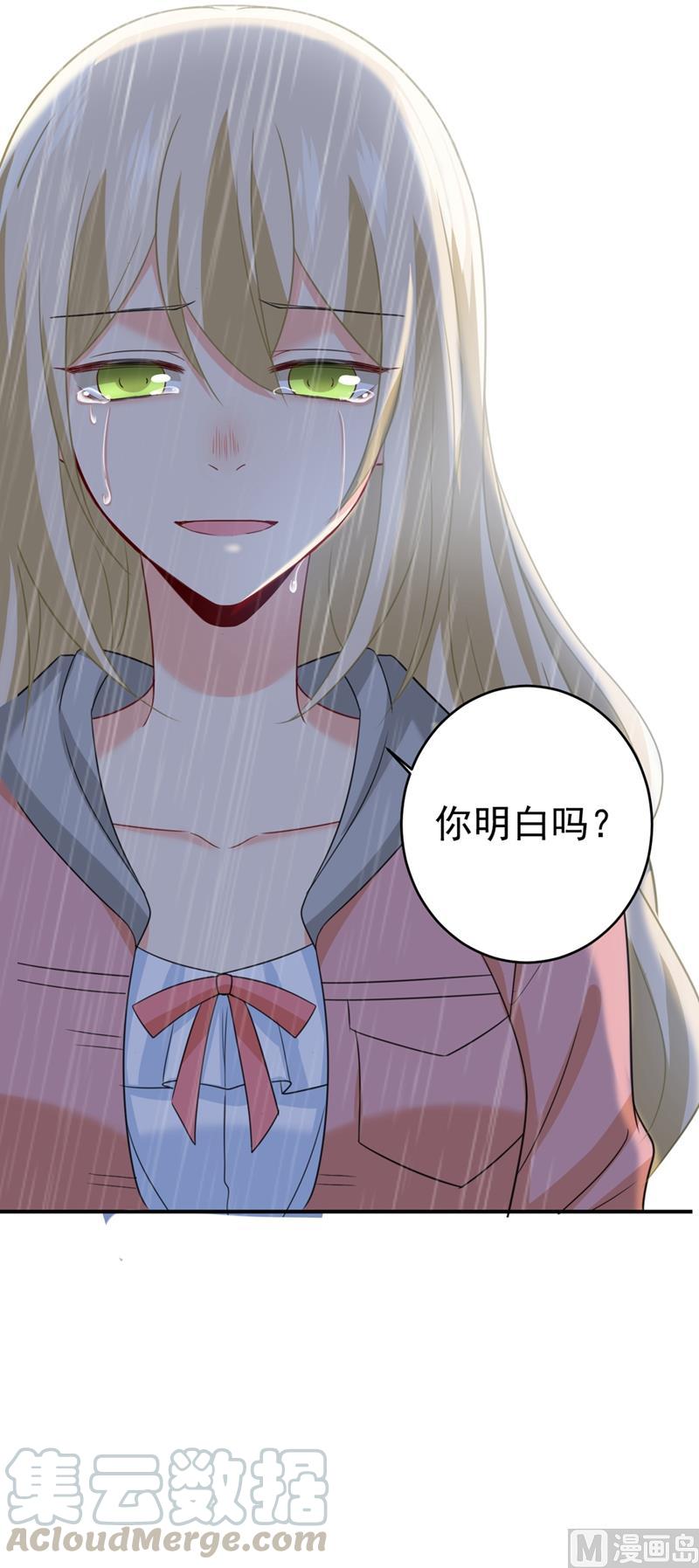 一念时光294话 可是我爱上他了