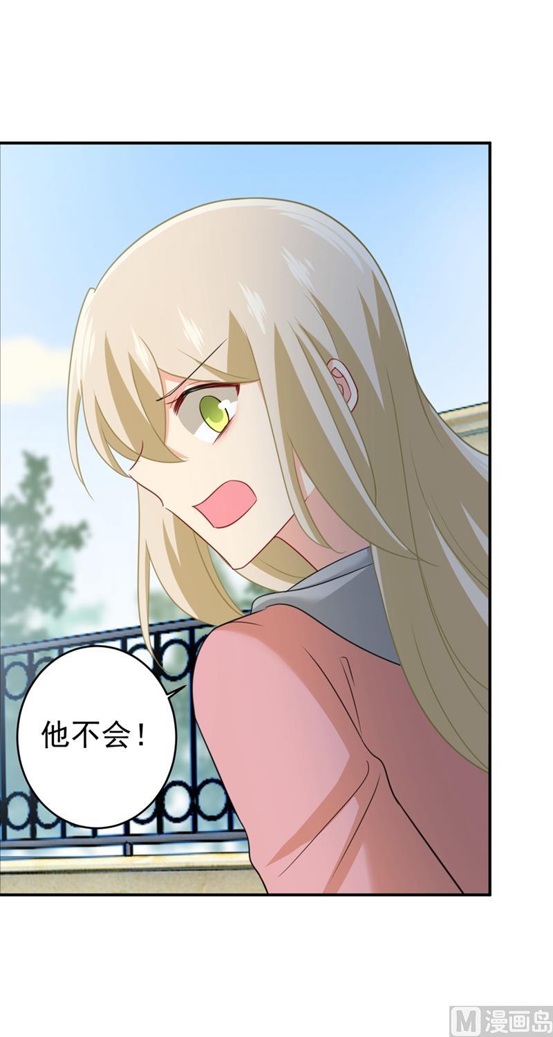 一念时光294话 可是我爱上他了