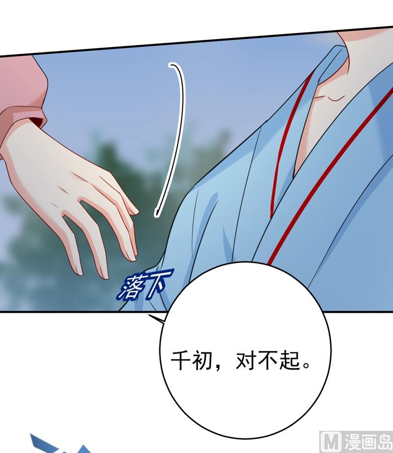 一念时光294话 可是我爱上他了