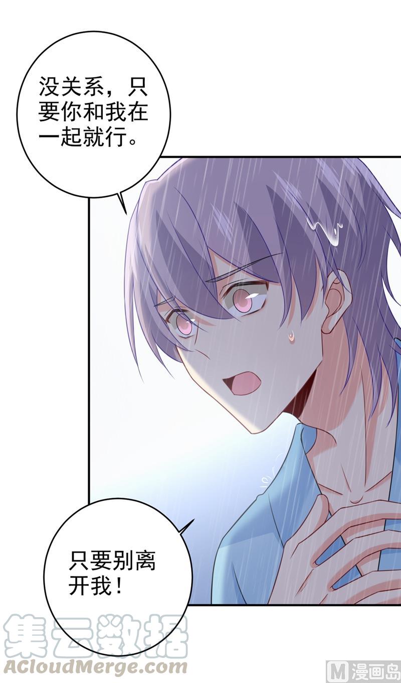 一念时光295话 你不能有事！