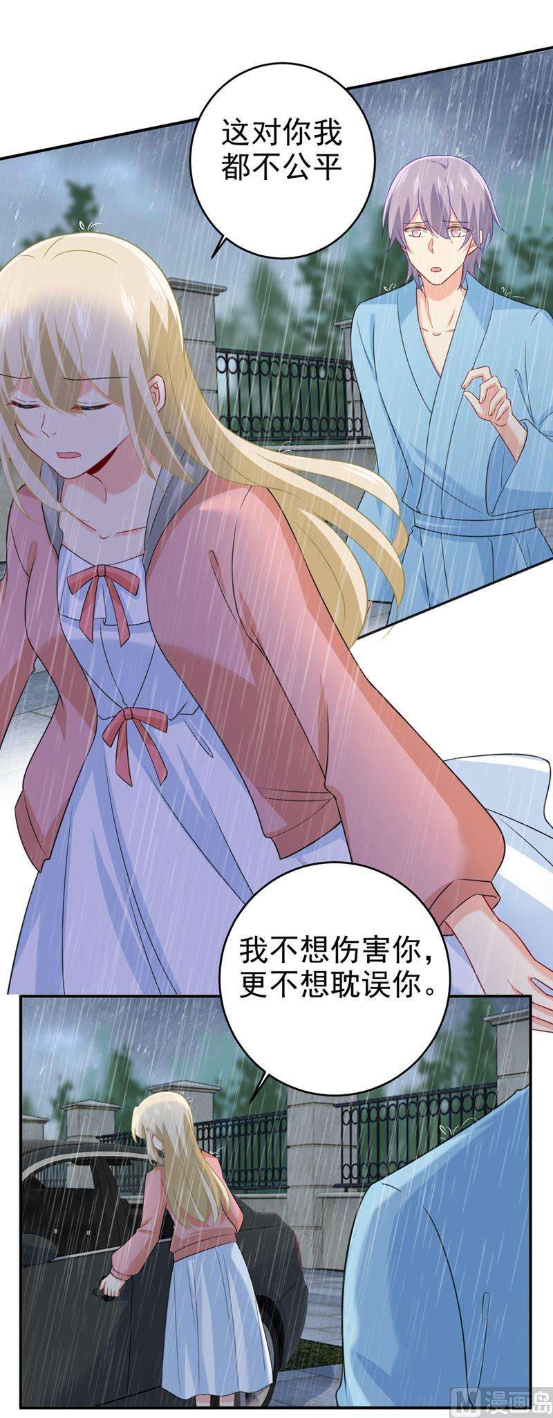 一念时光295话 你不能有事！