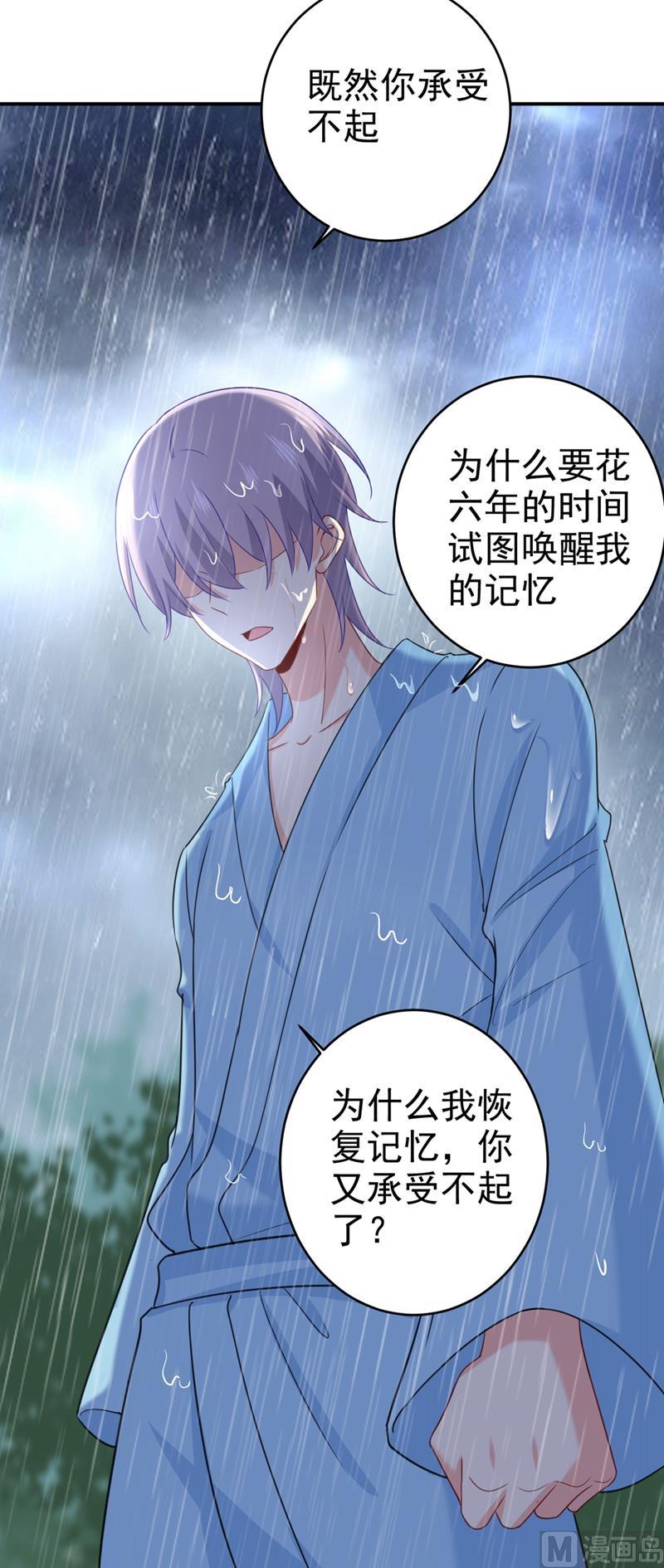 一念时光295话 你不能有事！