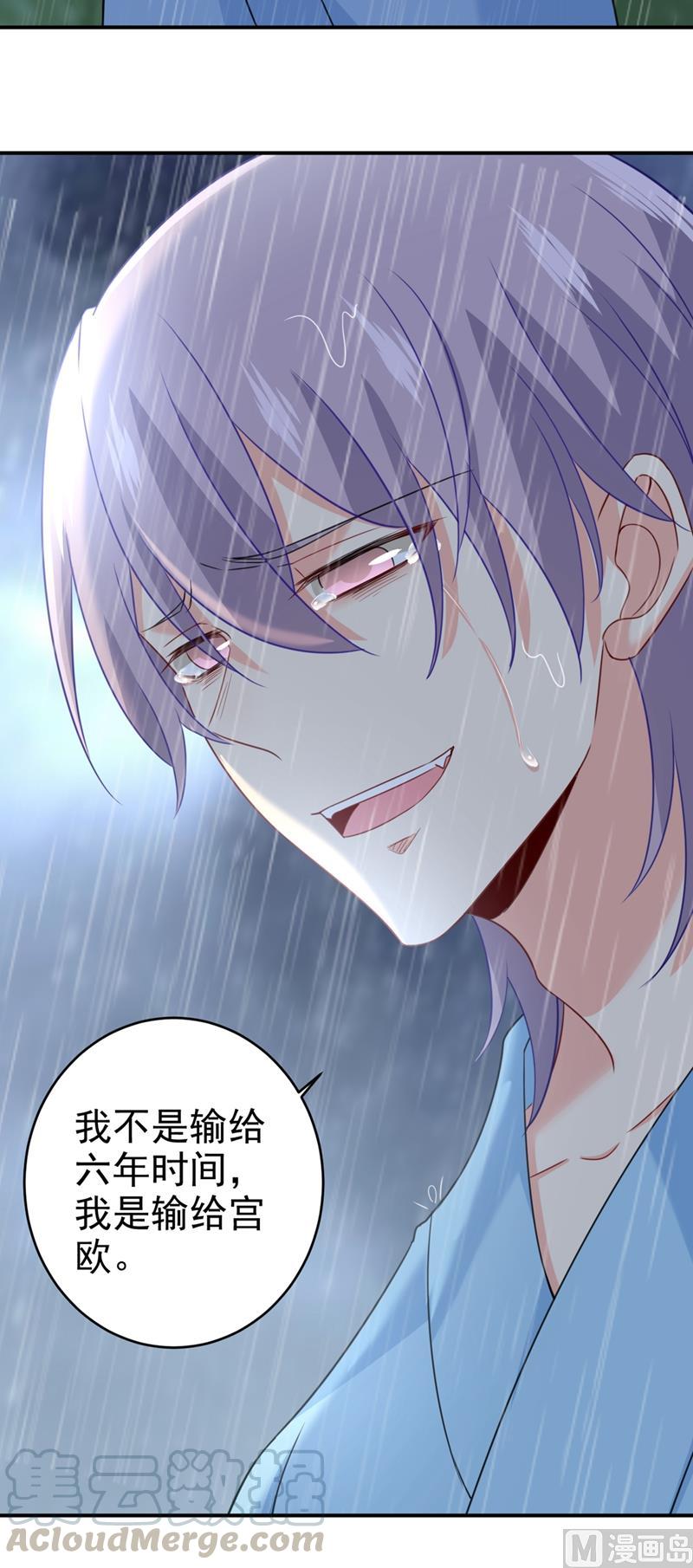 一念时光295话 你不能有事！