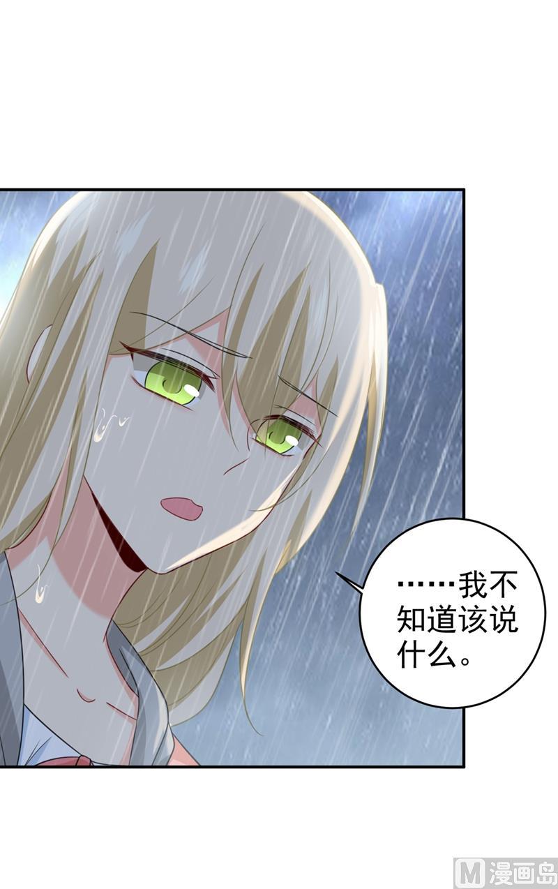 一念时光295话 你不能有事！