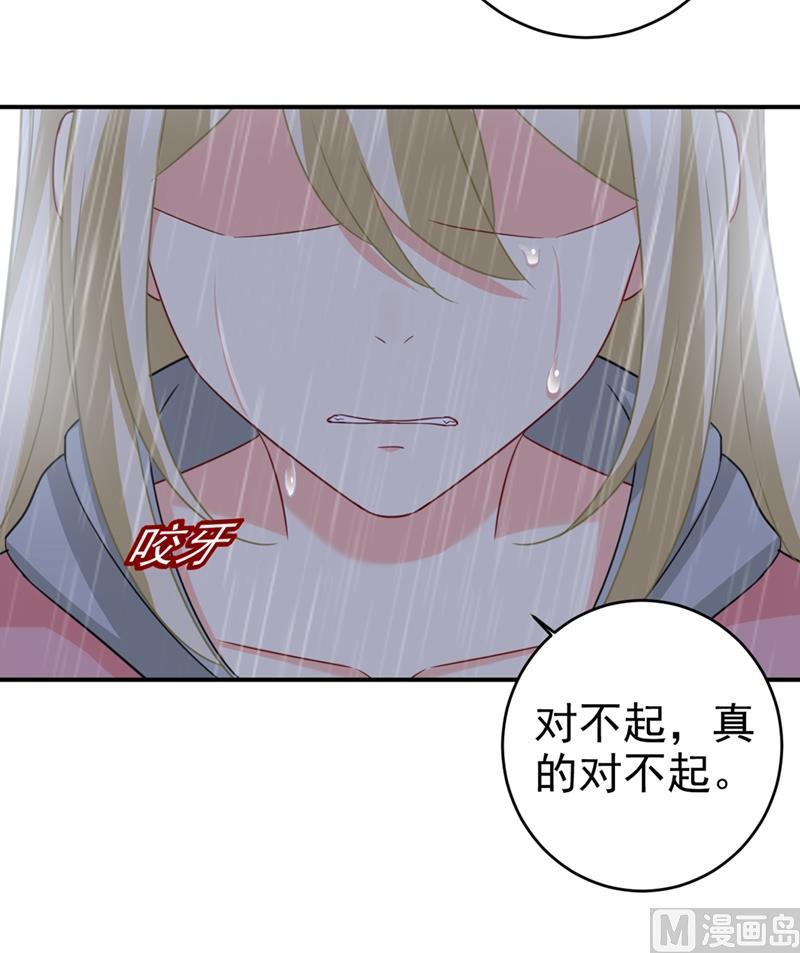 一念时光295话 你不能有事！