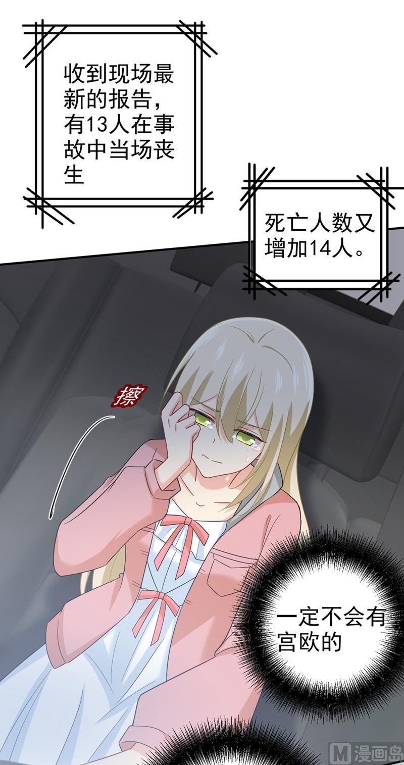 一念时光295话 你不能有事！