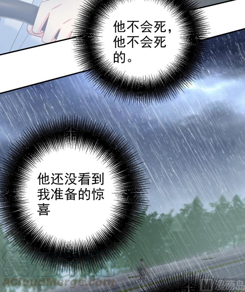 一念时光295话 你不能有事！