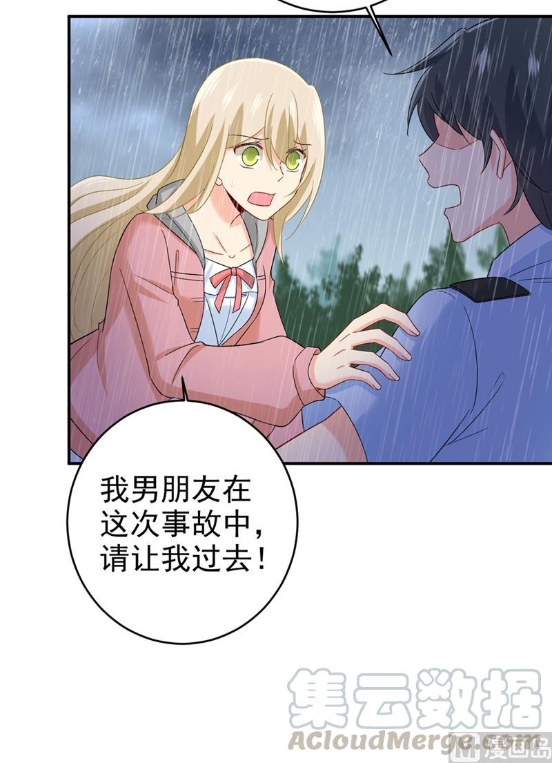 一念时光295话 你不能有事！