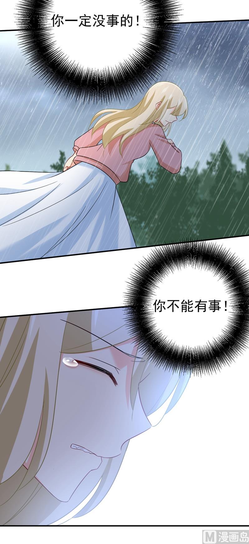 一念时光295话 你不能有事！