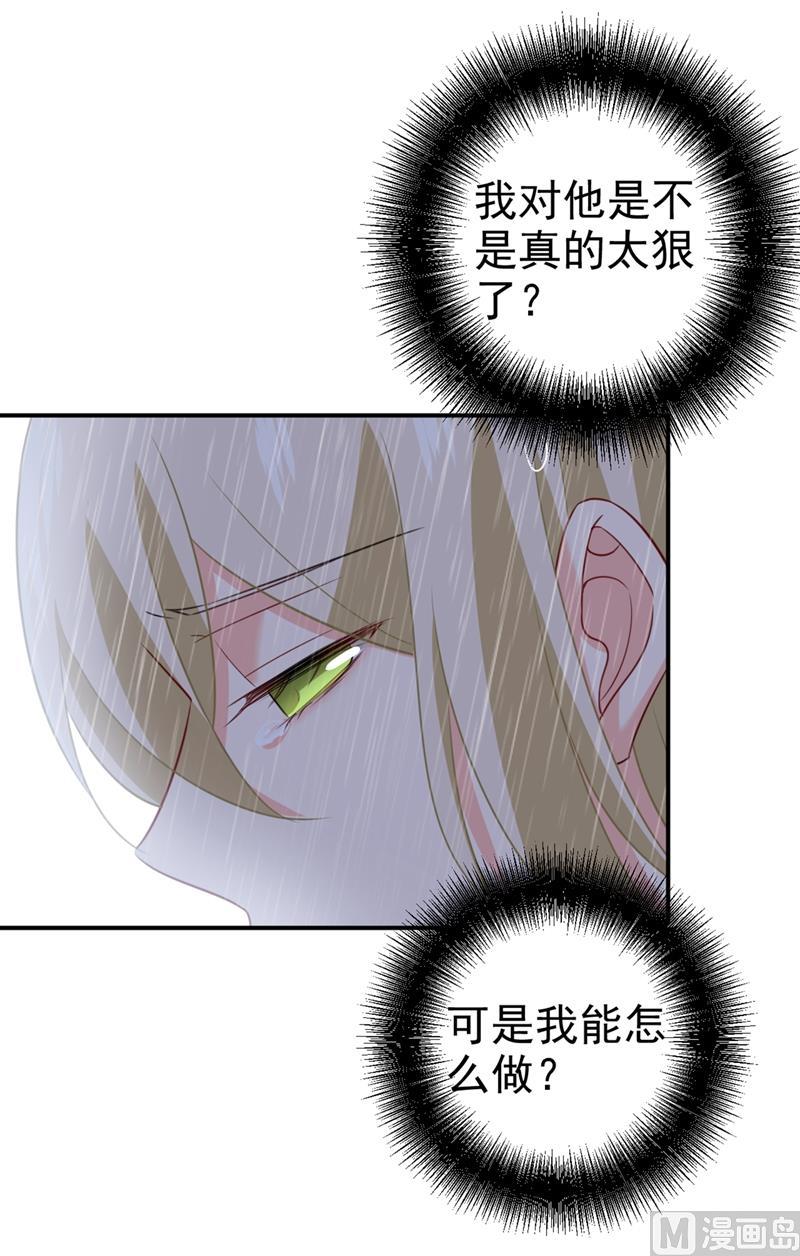 一念时光295话 你不能有事！