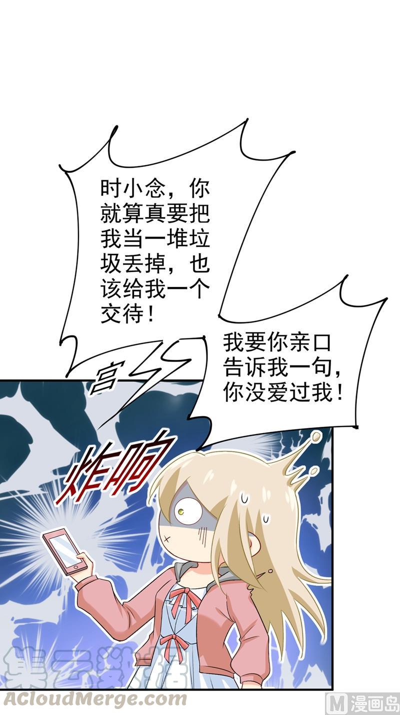 一念时光295话 你不能有事！